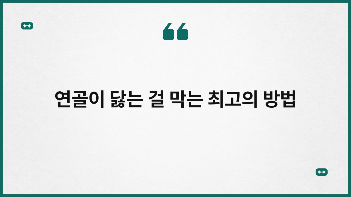 연골이 닳는 걸 막는 최고의 방법